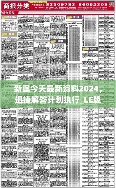 塔城_2025新澳天天正版资料大全,揭发缩放、全面解答与解释