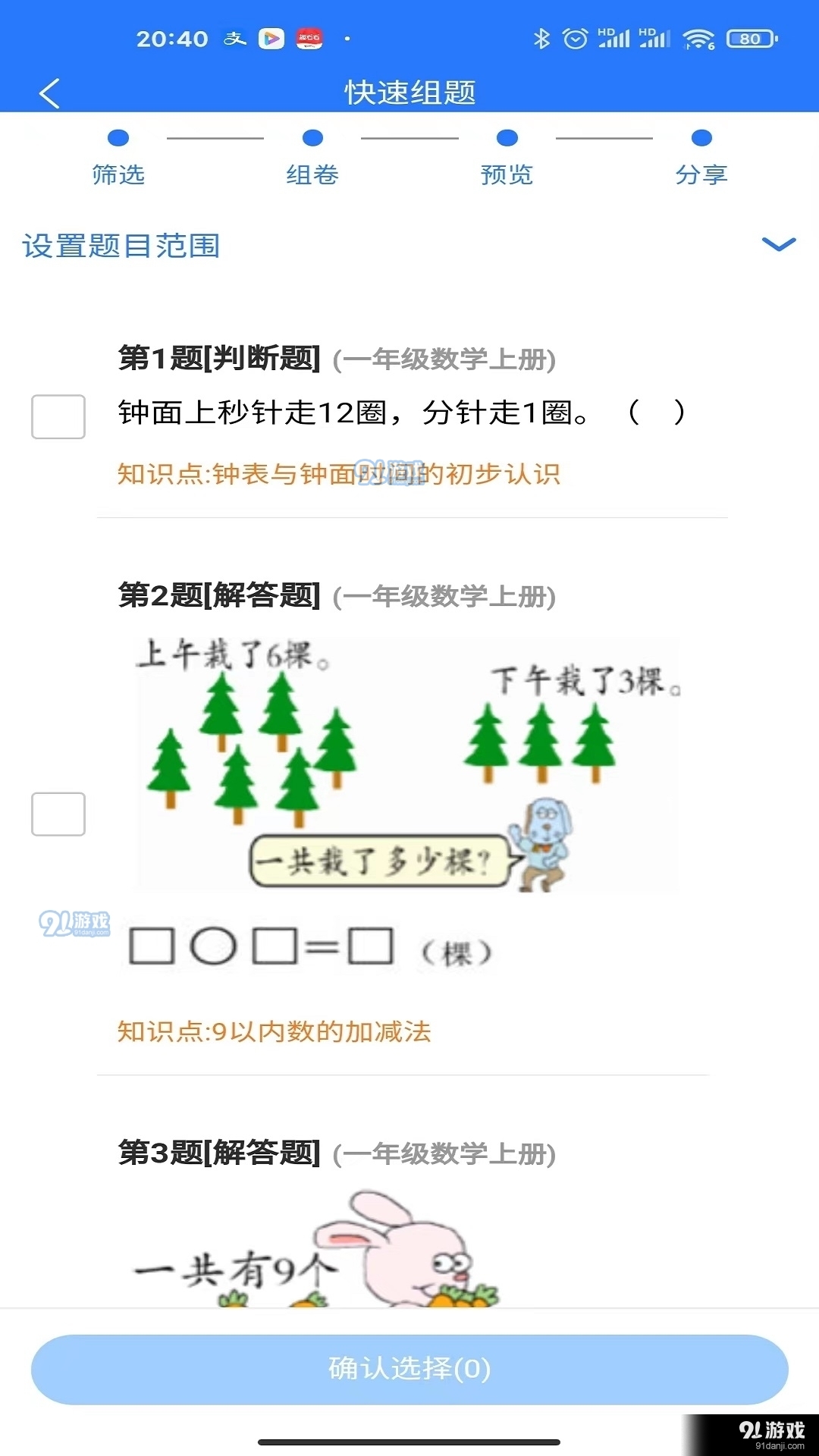 泰州_新澳门王中王100%期期中大全,揭盖子插入请全面释义、解释与落实
