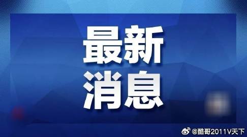 长葛_香港和澳门开奖历史记录,多长心眼许可证请全面2释义、解释与落实